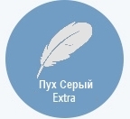 ПУХ ЭКСТРА ПОДУШКИ